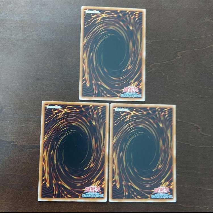 遊戯王　マクロコスモス　EE04　スーパーレア　3枚セット