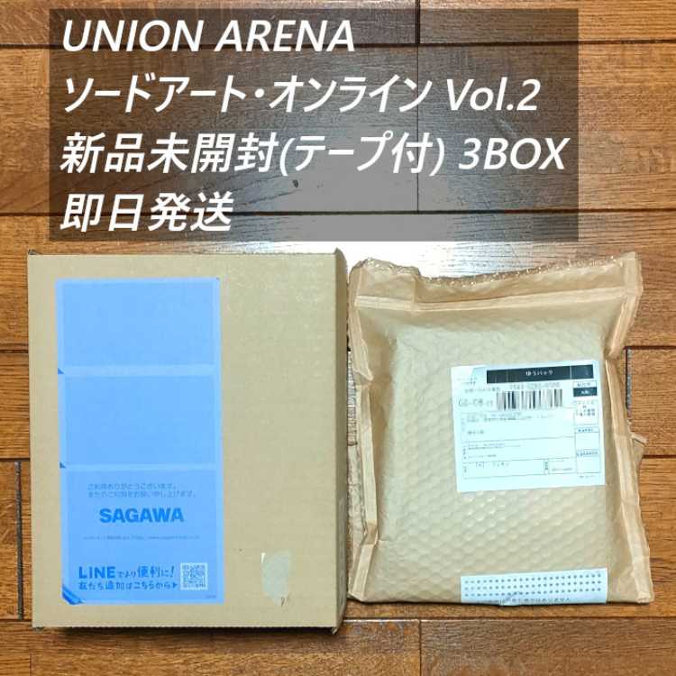ユニオンアリーナ ソードアートオンラインvol2 新品未開封 3BOX