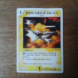 【訳あり格安】【韓国版】蒼天の守護者ラ・ウラ・ギガ