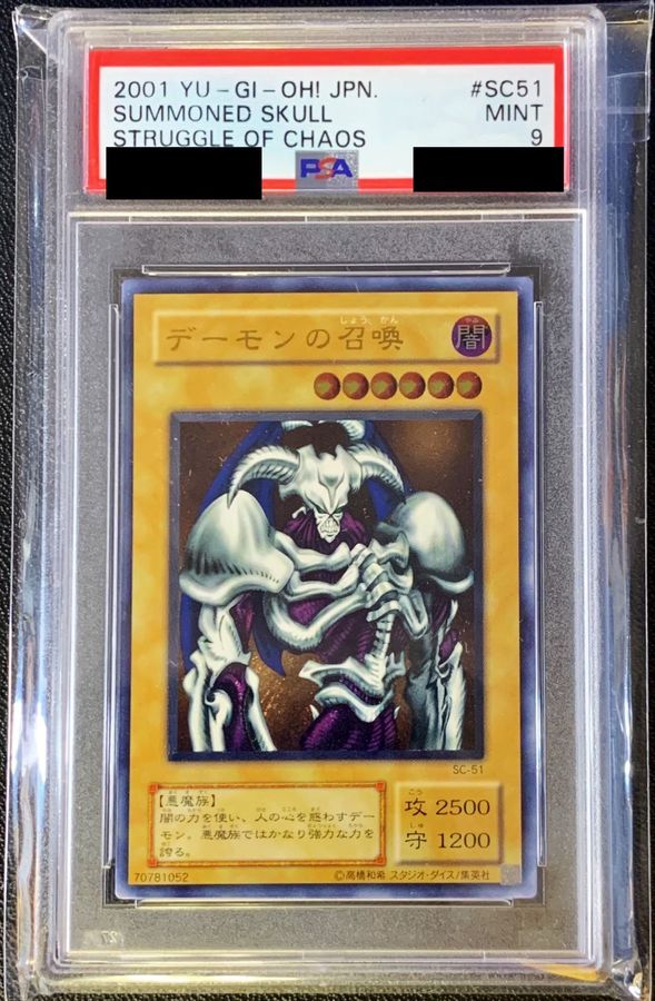 PSA9鑑定済〕デーモンの召喚【レリーフ】{SC-51}《モンスター》の通販 