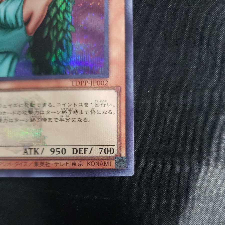 Goddess of Whim Secret Rare TDPP-JP002