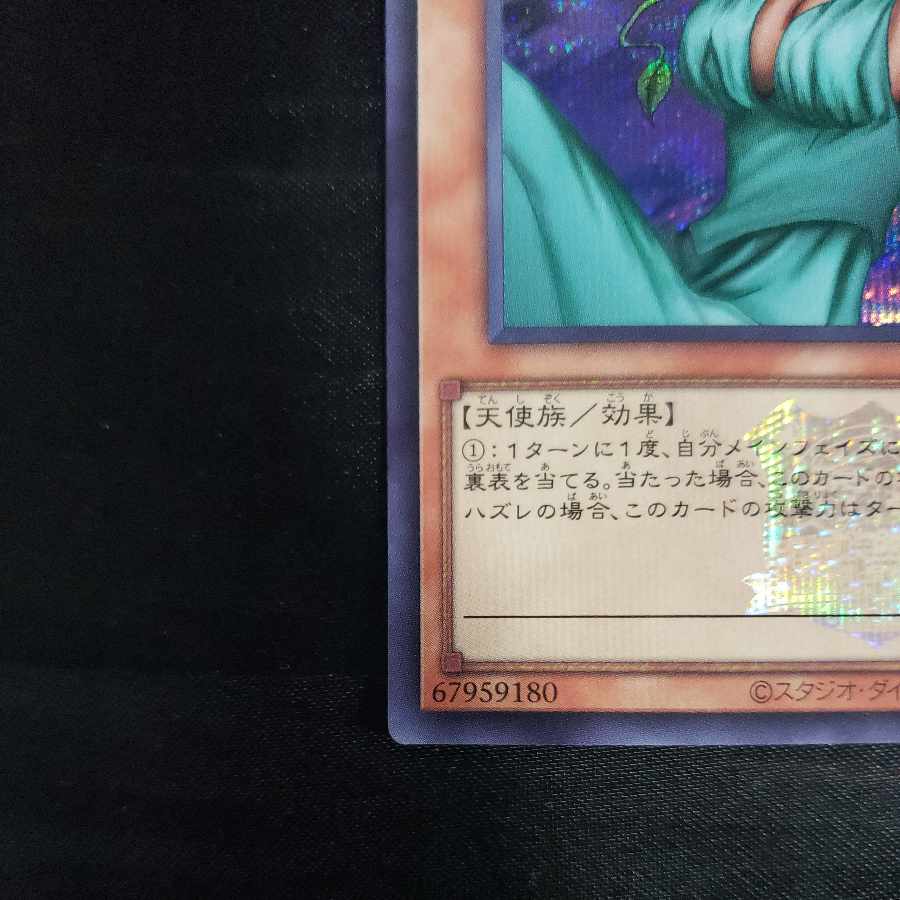 Goddess of Whim Secret Rare TDPP-JP002