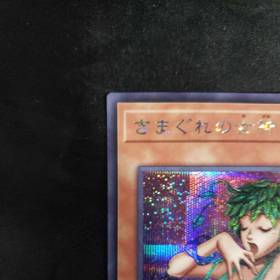 Goddess of Whim Secret Rare TDPP-JP002