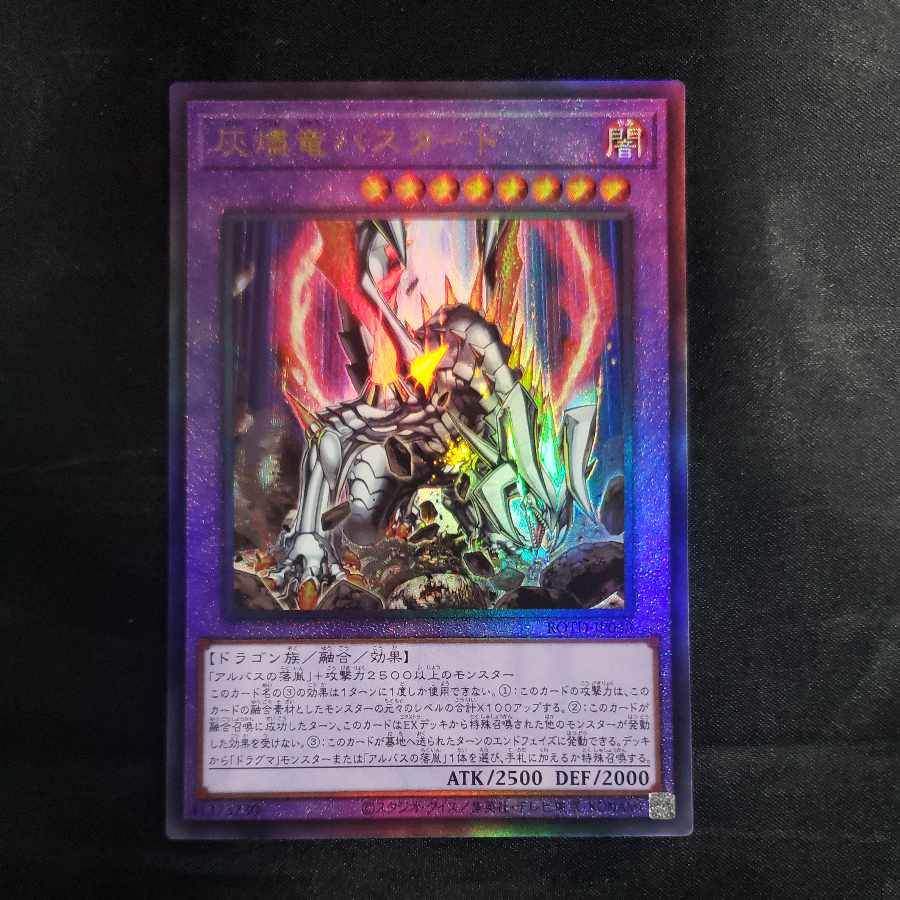 Titaniklad the Ash Dragon Ultimate Rare JP038