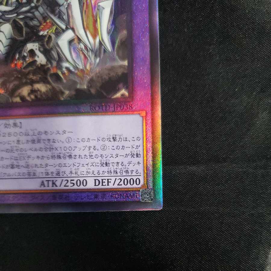 Titaniklad the Ash Dragon Ultimate Rare JP038