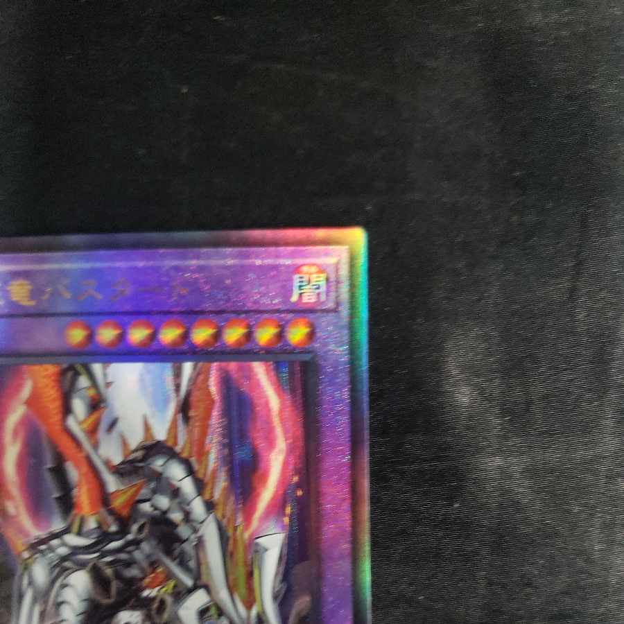Titaniklad the Ash Dragon Ultimate Rare JP038