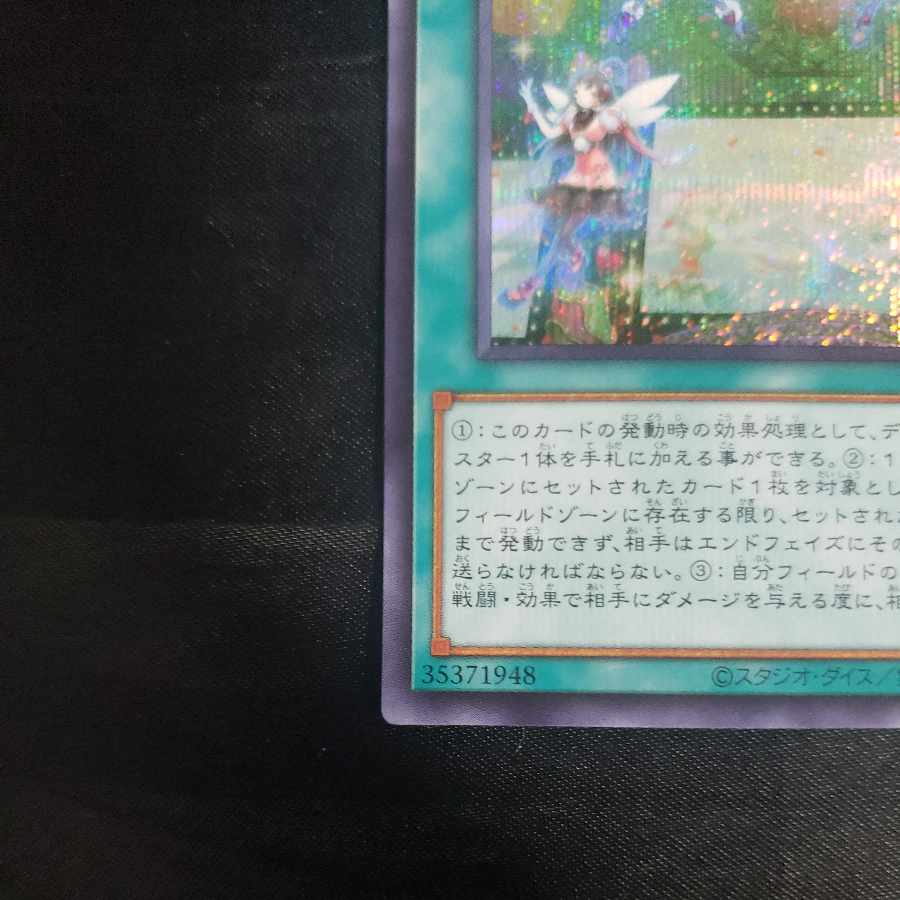 Trickstar Light Stage Secret Rare JP050