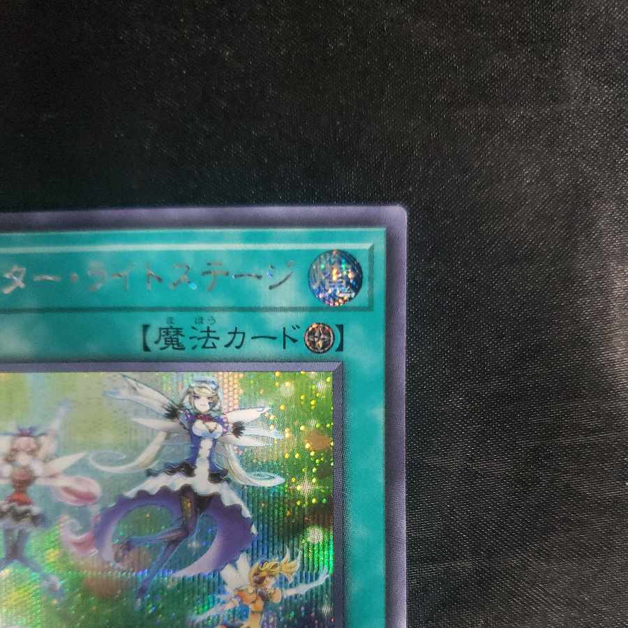 Trickstar Light Stage Secret Rare JP050