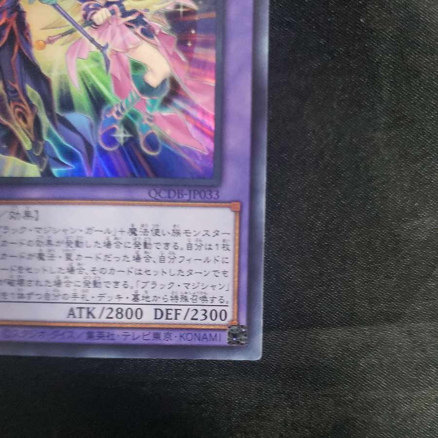 Psychic Magician - Dark Magicians Ultra Rare QCDB-JP033