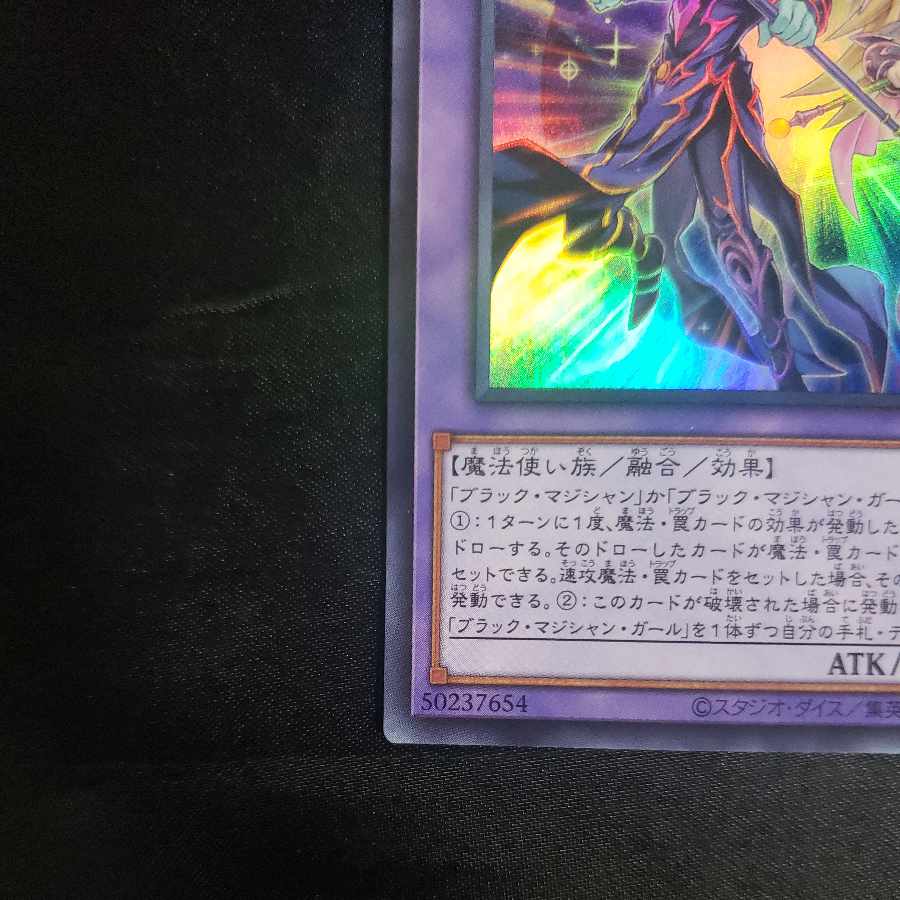 Psychic Magician - Dark Magicians Ultra Rare QCDB-JP033