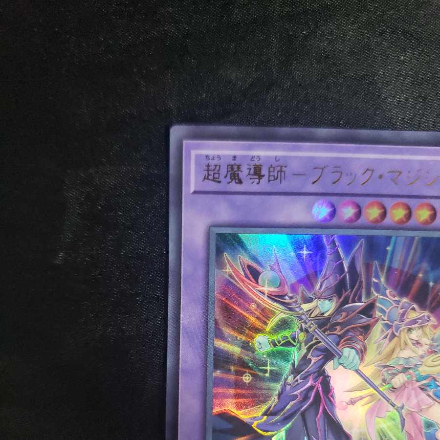 Psychic Magician - Dark Magicians Ultra Rare QCDB-JP033