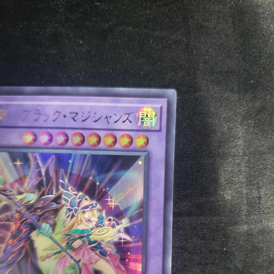 Psychic Magician - Dark Magicians Ultra Rare QCDB-JP033