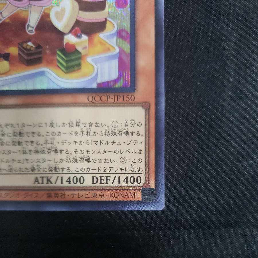 Madolche Petingcessoeur Secret Rare QCCP-JP150