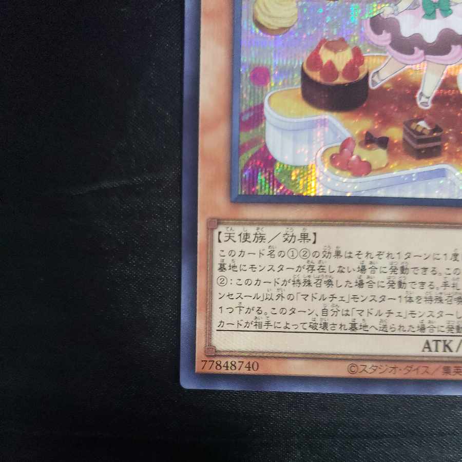 Madolche Petingcessoeur Secret Rare QCCP-JP150