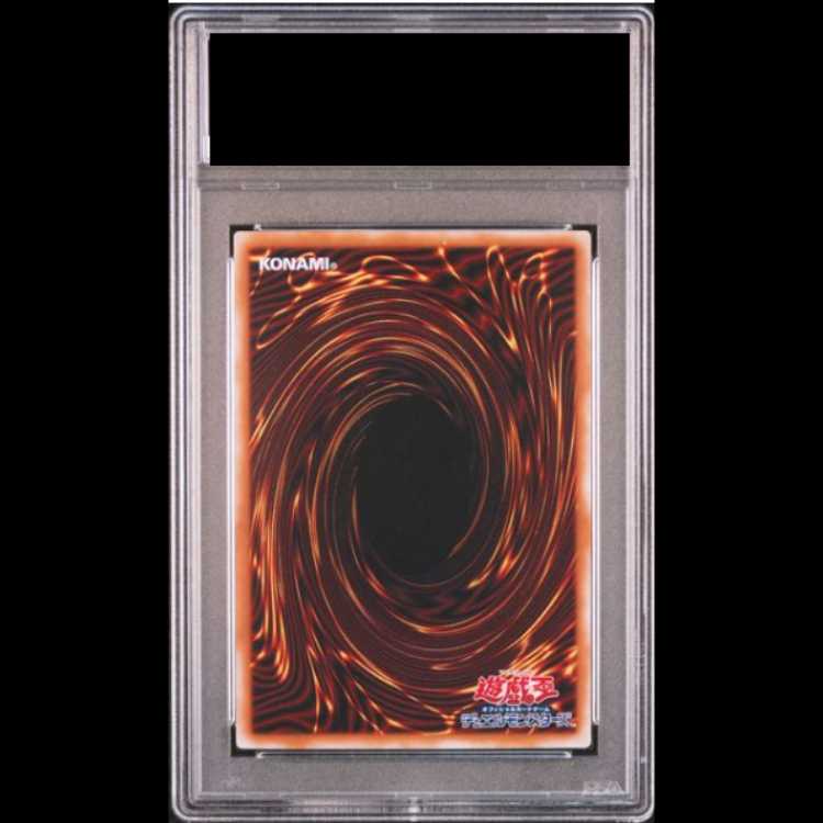 【PSA9】青眼の白龍 レリーフ アルティメットレア SM-51