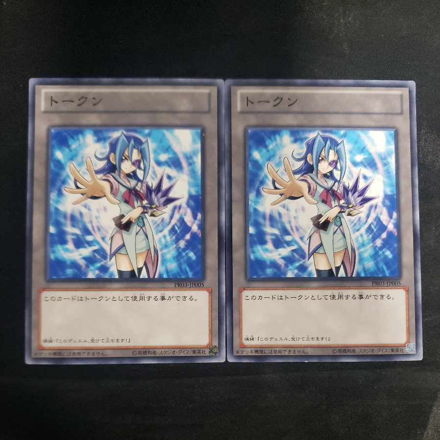 Token (Rio Kamishiro) Normal JP005 (set of 2)