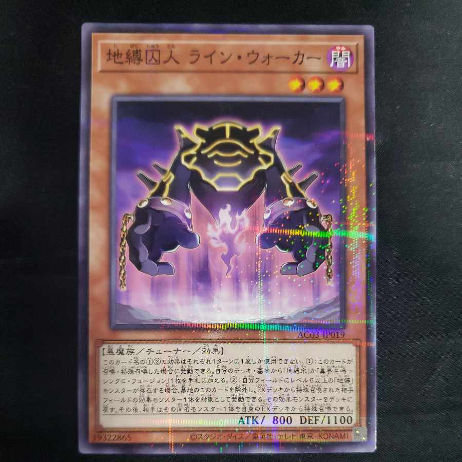 Land-Bound Prisoner, Line Walker Parallel Normal JP019
