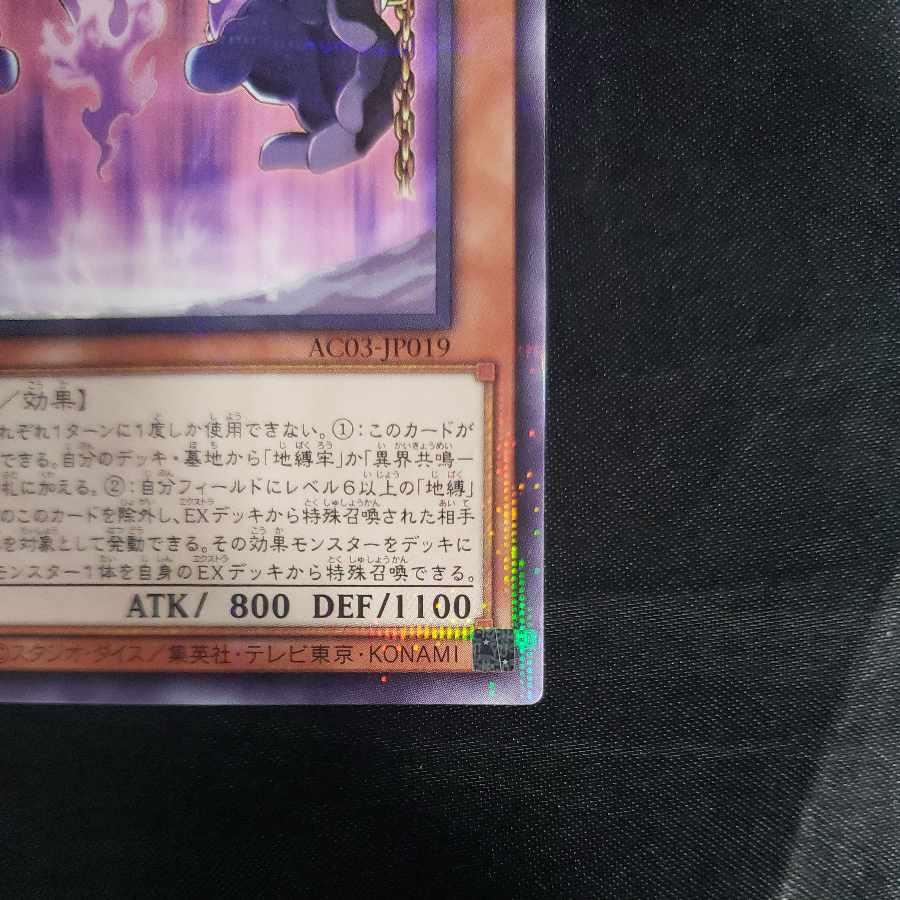 Land-Bound Prisoner, Line Walker Parallel Normal JP019