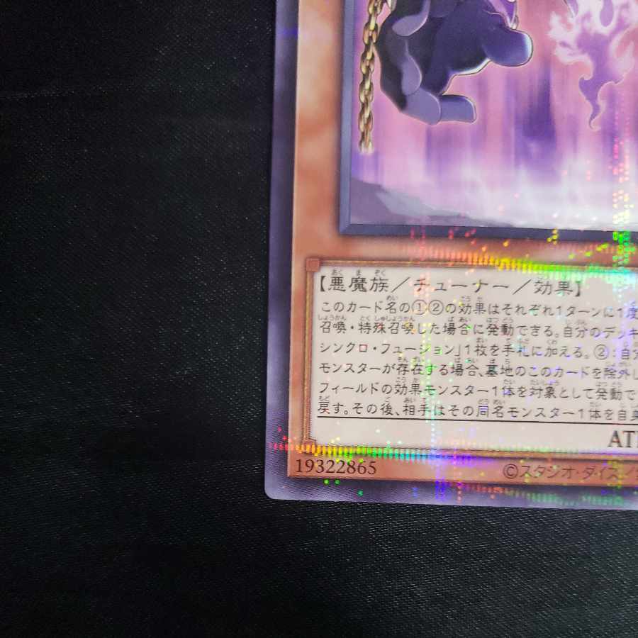 Land-Bound Prisoner, Line Walker Parallel Normal JP019