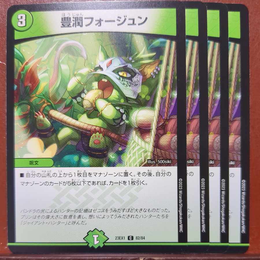 Houjun Faujun C 82/84