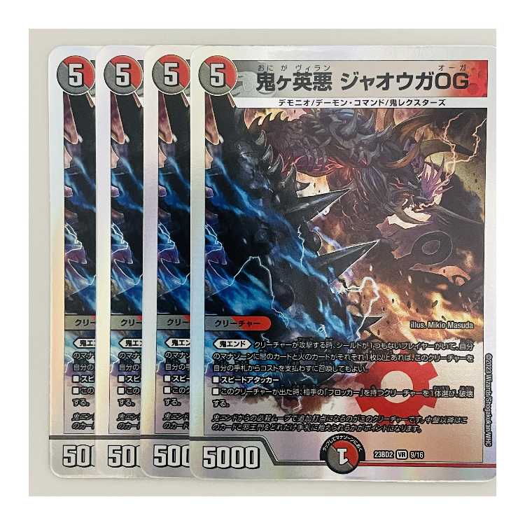 Onigahide Darkness Jaooga OG 4 copies DM-23-BD2-9