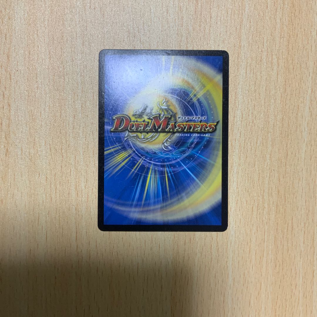 龍世界 ドラゴ大王