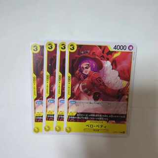 ベロ・ベティ C OP09-112