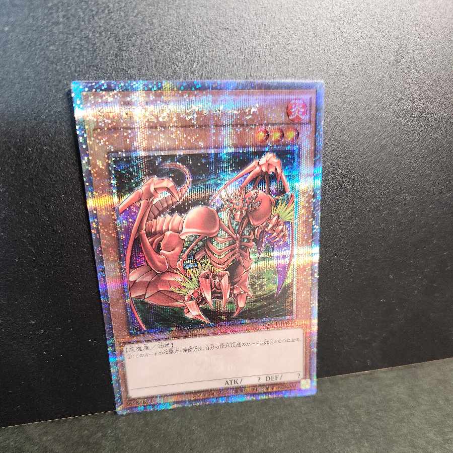 25th Secret] Red Lotus Monster Da Eeza