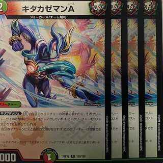 24EX2C100 Kitakazeman A 4 sheets