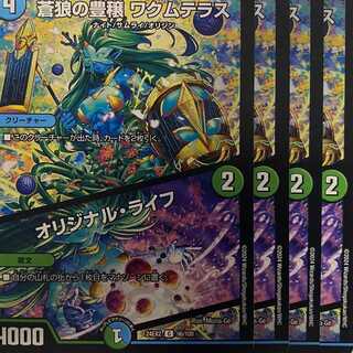 24EX2C96 Blue Wolf Abundance Wakum Terrace/Original Life 4 sheets