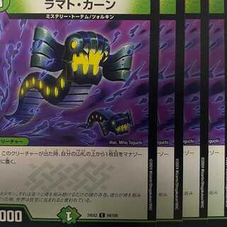 24EX2C94 Ramat Khan 4 sheets