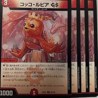 24EX2C92 Cocco Lupia GS 4 sheets