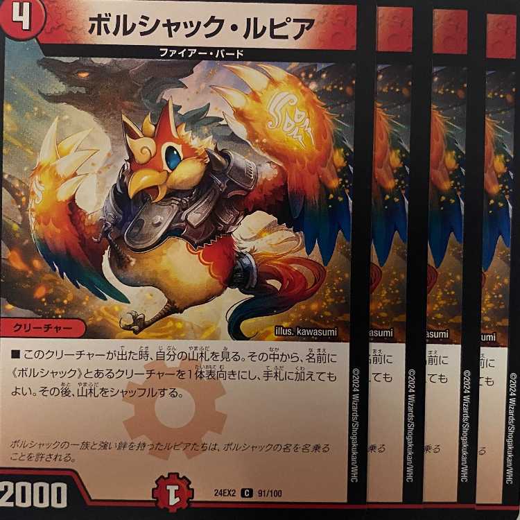 24EX2C91 Borshak Rupiah 4 sheets