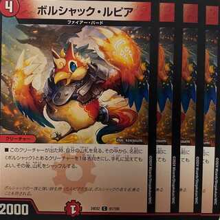 24EX2C91 Borshak Rupiah 4 sheets