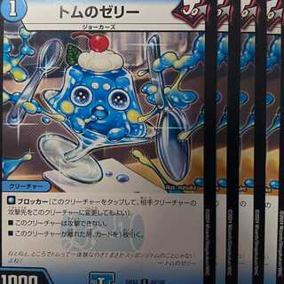 24EX2C88 Tom's jelly 4 sheets