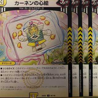 24EX2C84 Kahnen's Heart Painting 4 sheets