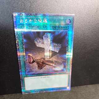 25th Secret] Foolish Burial