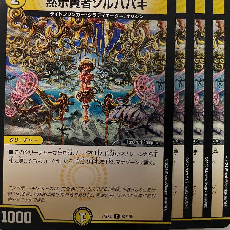 24EX2C82 Revealed Sage Sol Habaki, 4 sheets