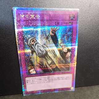 25th Secret] Solemn Judgment