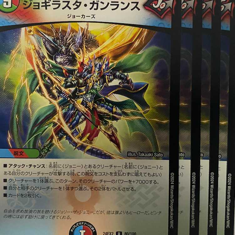 24EX2U80 Jogilasta Gunlance, 4 pieces.