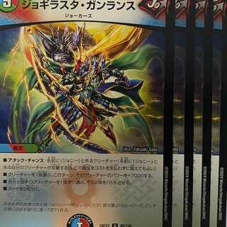 24EX2U80 Jogilasta Gunlance, 4 pieces.