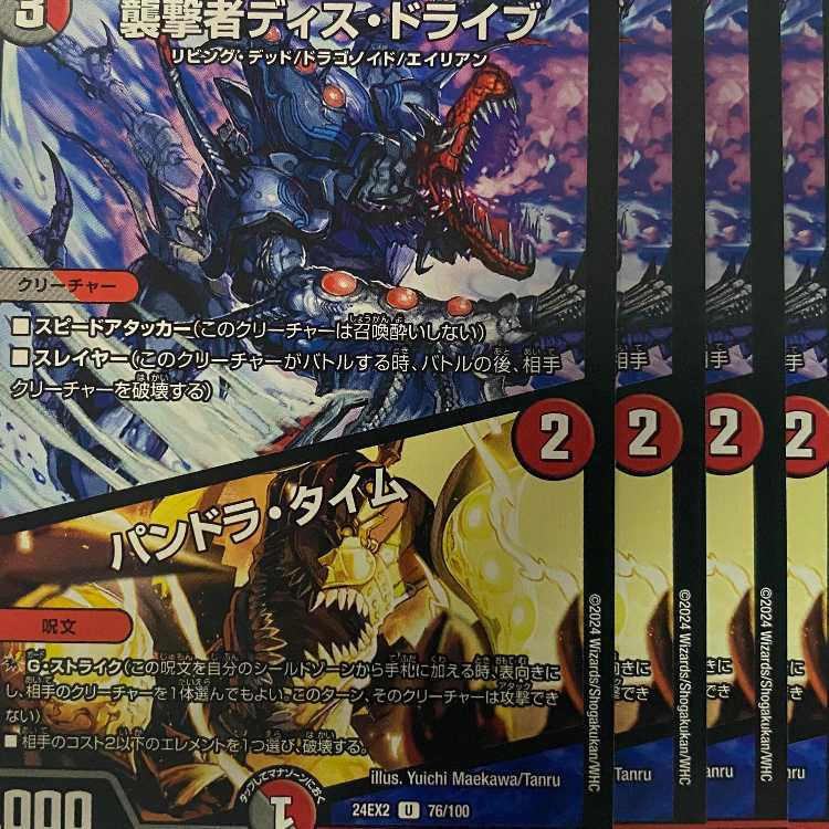 24EX2U76 Pounce Person Dis Drive / Pandora Time, 4 copies