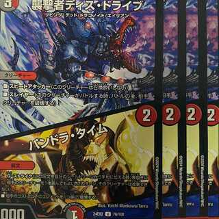 24EX2U76 Pounce Person Dis Drive / Pandora Time, 4 copies