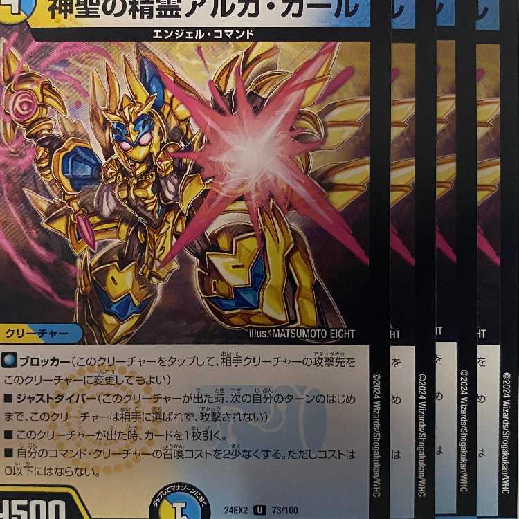 24EX2U73 Spirit of Hallow, Arka Girl, 4 sheets.