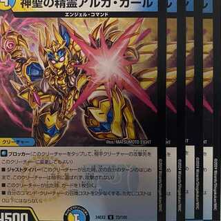 24EX2U73 Spirit of Hallow, Arka Girl, 4 sheets.