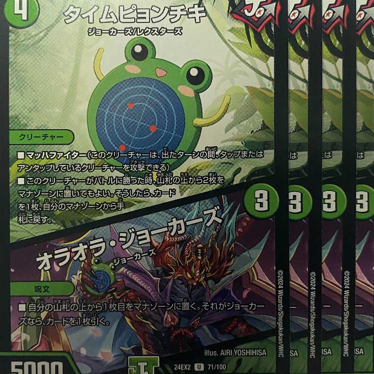 24EX2U71 Time Pionchiki / Oraola Jokers, 4 sheets.