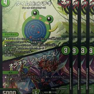 24EX2U71 Time Pionchiki / Oraola Jokers, 4 sheets.