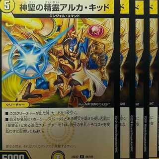 24EX2U64 Spirit of Hallow, Arka Kidd, 4 pieces.