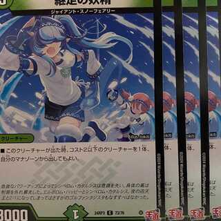 24RP3C73 The Fairy of Succession 4 sheets