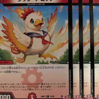 24RP3C70 Duck-A-Hitch, 4 sheets